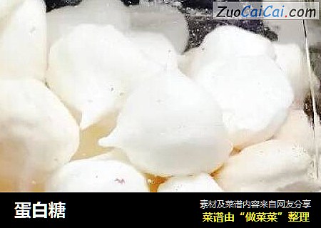 蛋白糖