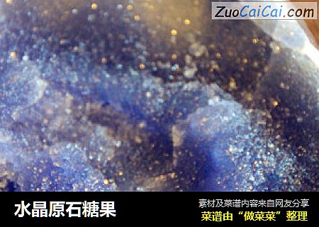 水晶原石糖果