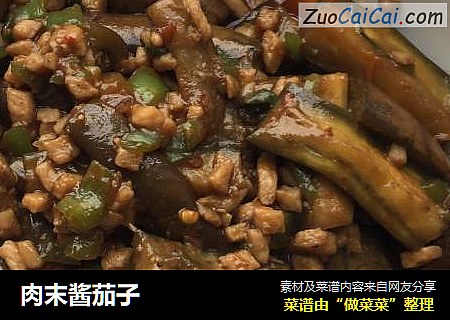 肉末酱茄子
