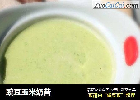 豌豆玉米奶昔