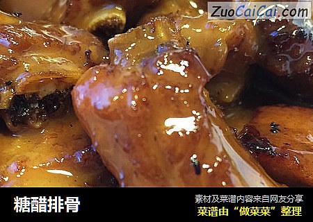 糖醋排骨