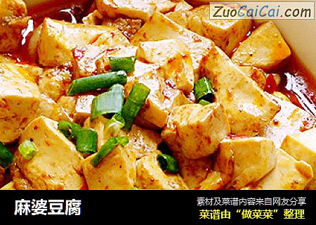 麻婆豆腐　