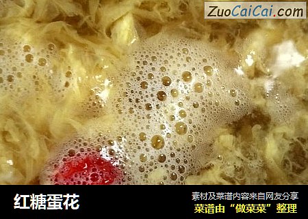 红糖蛋花
