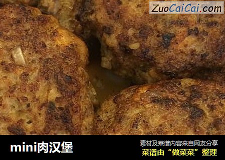 mini肉汉堡
