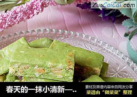 春天的一抹小清新——抹茶味儿牛轧糖