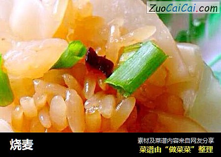 烧麦