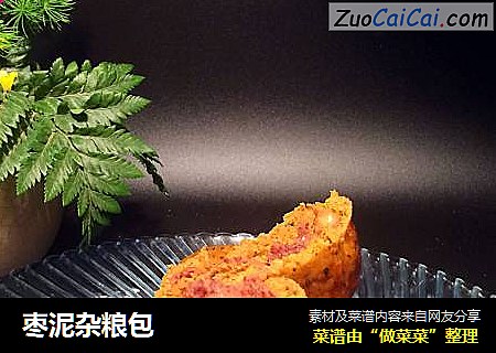 枣泥杂粮包