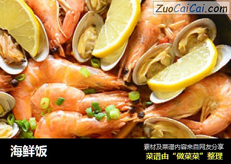 海鲜饭