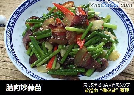 腊肉炒蒜苗