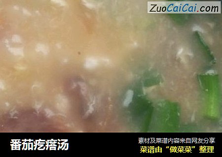 番茄疙瘩汤