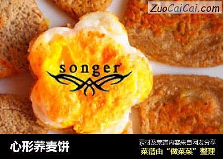 心形荞麦饼