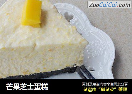 芒果芝士蛋糕