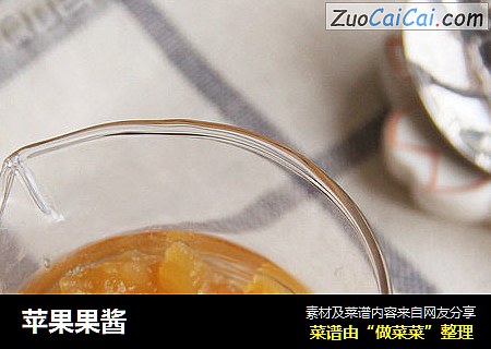 苹果果酱