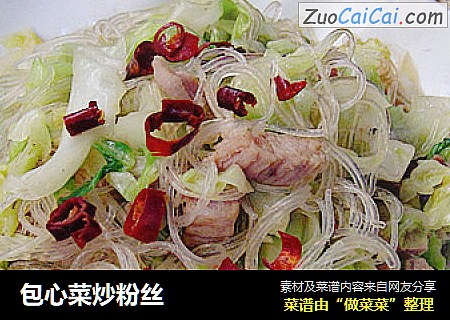 包心菜炒粉丝