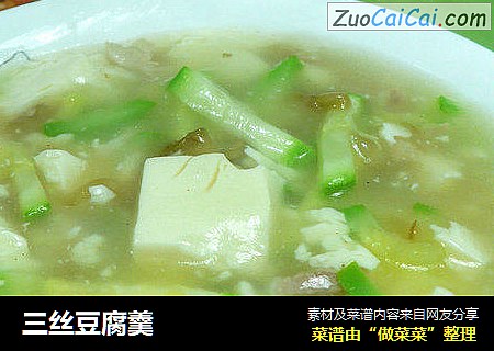 三丝豆腐羹