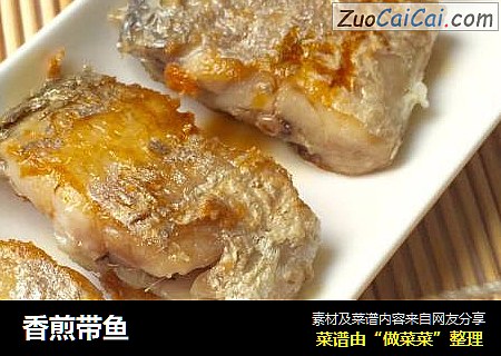 香煎带鱼