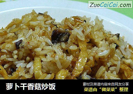 萝卜干香菇炒饭