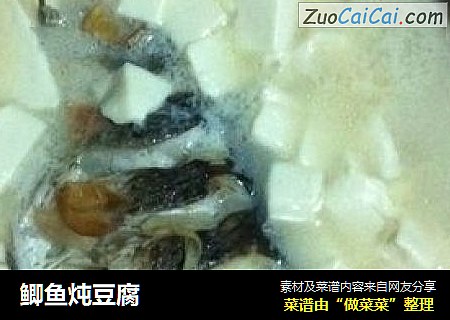 鲫鱼炖豆腐
