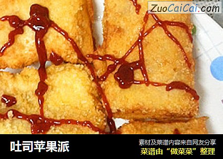 吐司苹果派