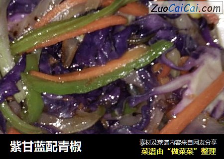 紫甘蓝配青椒