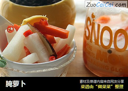 腌萝卜