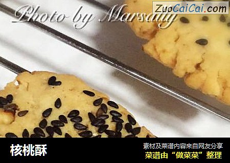 核桃酥