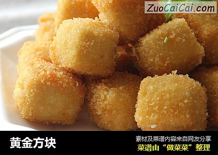 黄金方块