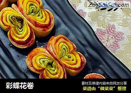 彩蝶花卷