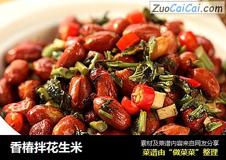 香椿拌花生米