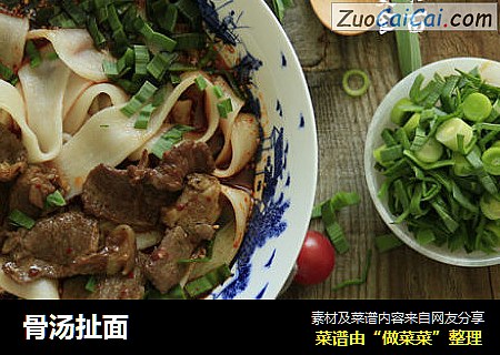 骨汤扯面