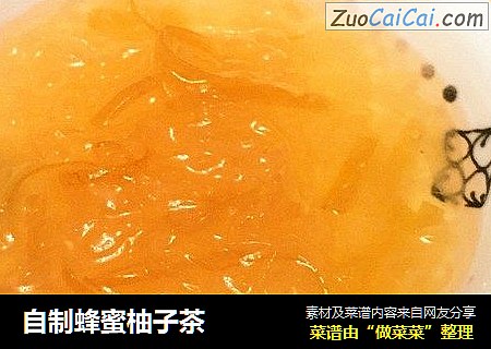 自制蜂蜜柚子茶
