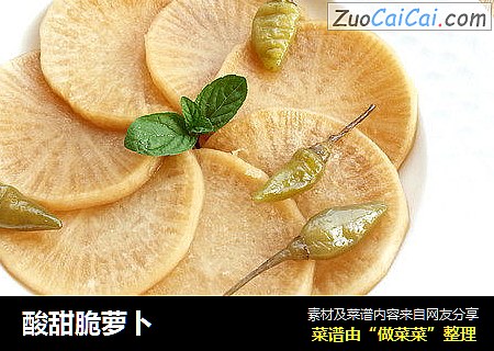 酸甜脆萝卜
