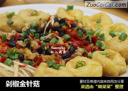 剁椒金针菇