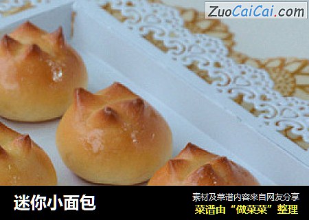 迷你小面包