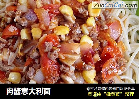 肉酱意大利面