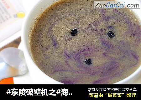 #东陵破壁机之#海带木耳养生糊