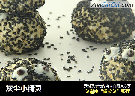 灰尘小精灵