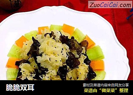 脆脆双耳