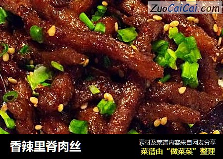 香辣里脊肉丝