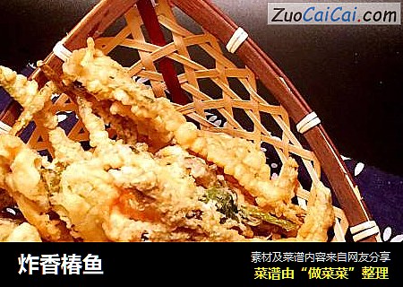 炸香椿鱼