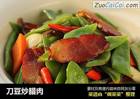 刀豆炒腊肉