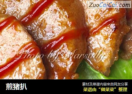 煎猪扒
