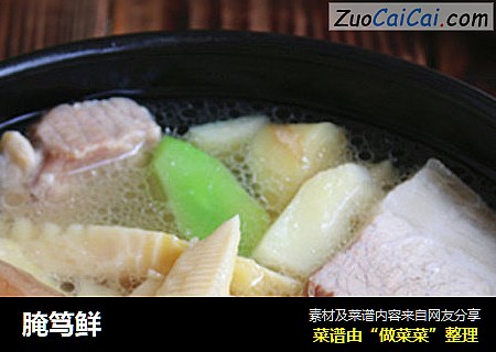 腌笃鲜