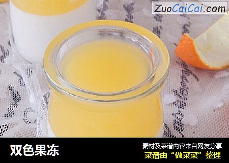 双色果冻