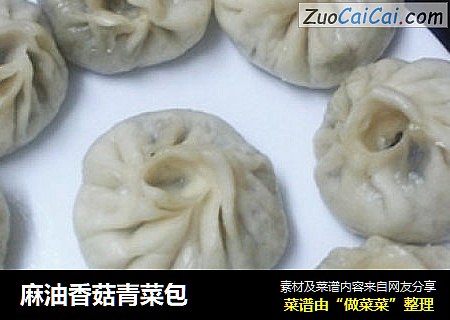 麻油香菇青菜包