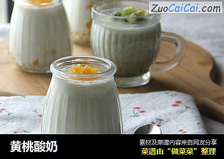 黄桃酸奶