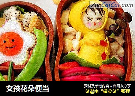 女孩花朵便当