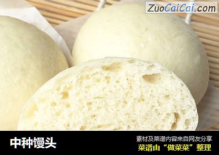 中种馒头