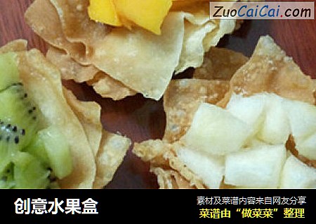 创意水果盒