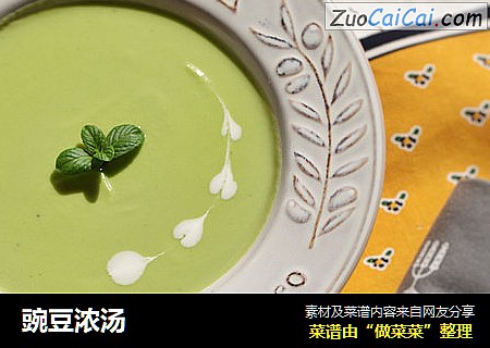 豌豆浓汤